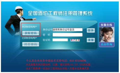 一级造价工程师 工程造价领域的专业护航者