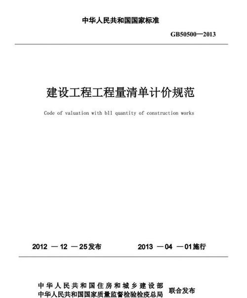工程造价很神秘?漫游君用最接地气的方式带你看穿它的本质